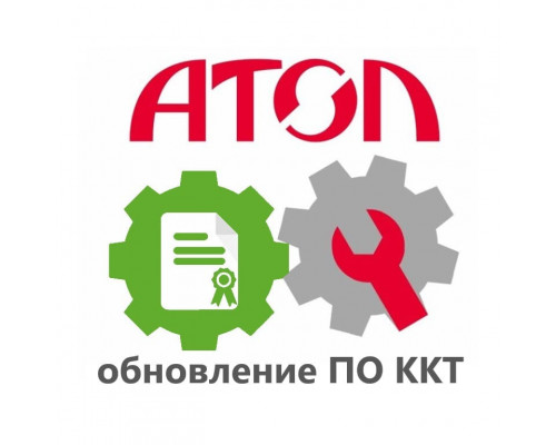 АТОЛ Connect. Обновление ПО ККТ на 1 год