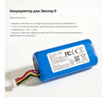 АКБ Эвотор 6 (EVOTOR 6)