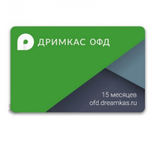 Код активации ОФД Дримкас 15 мес