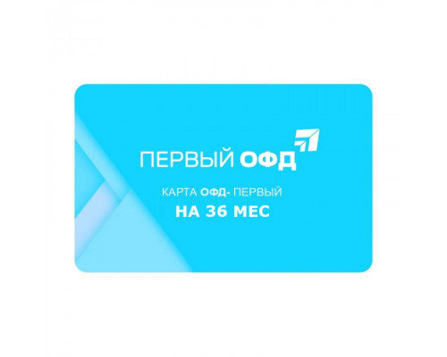 Код активации 1-ОФД на 36 мес