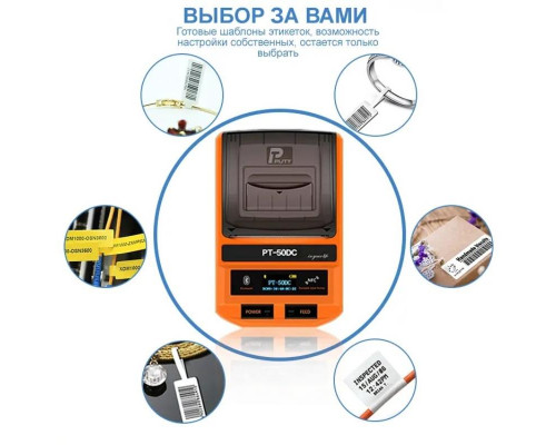 Принтер этикеток Puty PT-50DC (203dpi, USB)