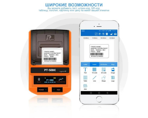 Принтер этикеток Puty PT-50DC (203dpi, USB)