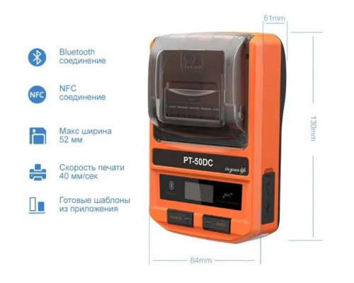 Принтер этикеток Puty PT-50DC (203dpi, USB)