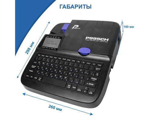 Принтер этикеток Puty P995CH (300dpi, USB)